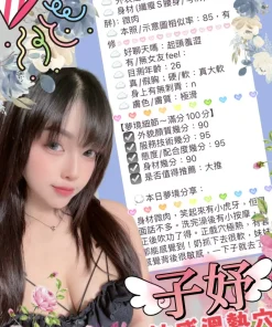 台中定點茶-子妤