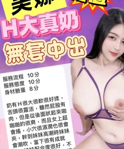 台中定點茶-美娜