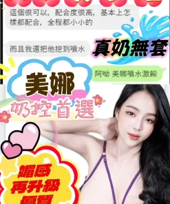 台中定點茶-美娜