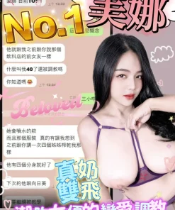 台中定點茶-美娜