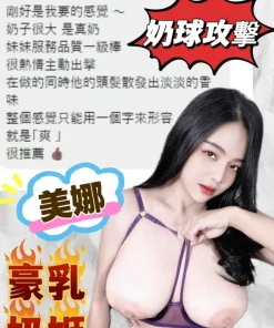 台中定點茶-美娜