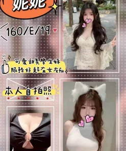 台北外送茶-妮妮