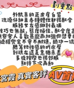 台中外送茶-天宮霞