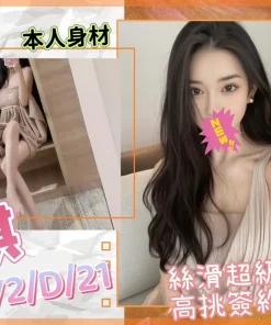 台北外送茶-紫淇