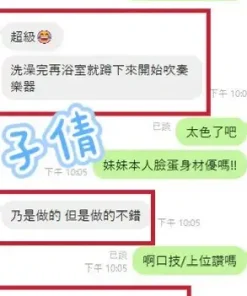 彰化定點茶-子倩