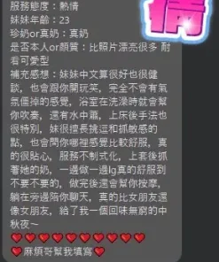 彰化定點茶-子倩