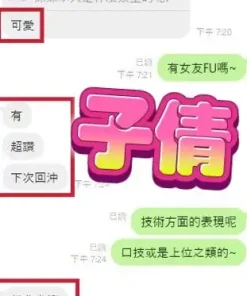 彰化定點茶-子倩