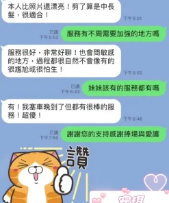 台中定點茶-安琪