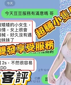 台中定點茶-豆豆