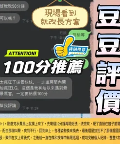 台中定點茶-豆豆