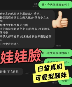 嘉義定點茶-娃娃臉