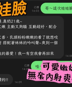 嘉義定點茶-娃娃臉