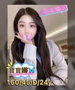 台中外送茶-寶寶娜