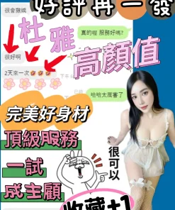 台中定點茶-杜雅