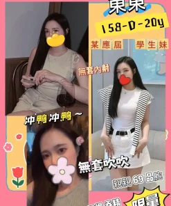 台北定點茶-東東