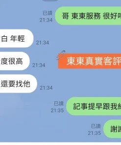 台北定點茶-東東