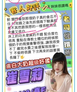 嘉義定點茶-崔雪莉