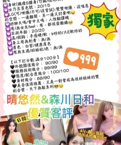 台中定點茶-森川日和