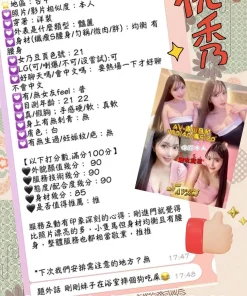 台中外送茶-森川日和