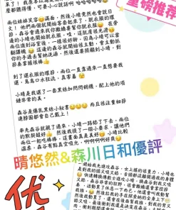 台中外送茶-森川日和