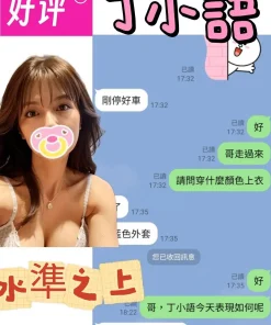 新竹定點茶-丁小語