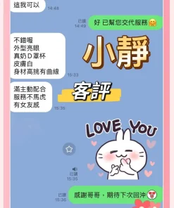 新北定點茶-小靜