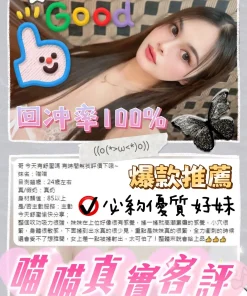 台南定點茶-喵喵