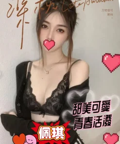 高雄外送茶-佩琪