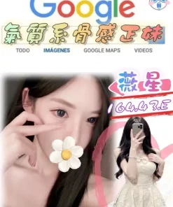 台北外送茶-薇星