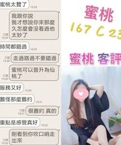 台北定點茶-蜜桃