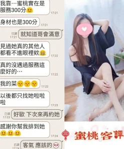 台北定點茶-蜜桃