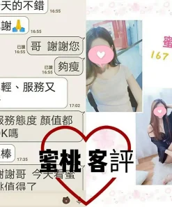 台北定點茶-蜜桃