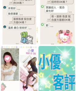 台北定點茶-小優