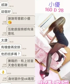 台北定點茶-小優