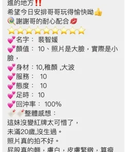 桃園定點茶-裴智媛