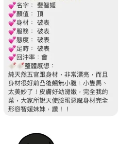 桃園定點茶-裴智媛