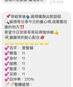 桃園定點茶-裴智媛