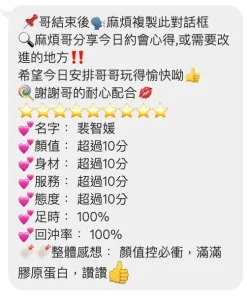 桃園定點茶-裴智媛