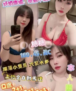 屏東定點茶-糖糖