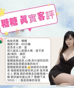 屏東定點茶-糖糖