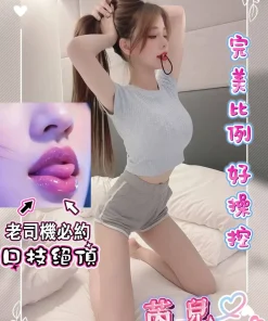 台中外送茶-芮兒