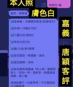 嘉義定點茶-唐穎