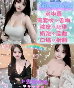 新北定點茶-楚楚