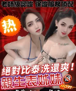 台中定點茶-黛安娜