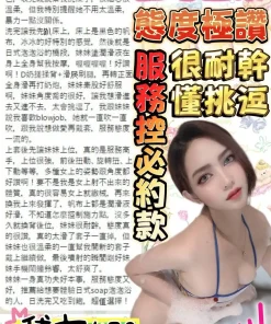 台中定點茶-黛安娜