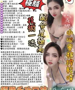 台中定點茶-黛安娜