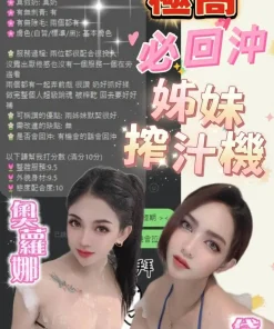 台中定點茶-黛安娜