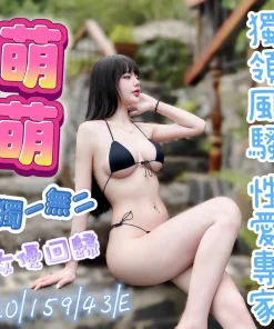 台中定點茶-萌萌