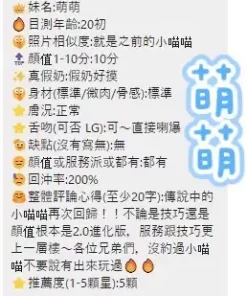 台中定點茶-萌萌