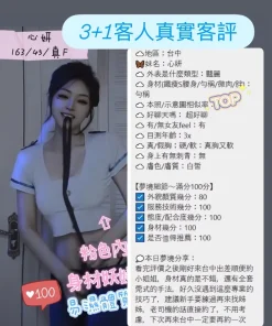 台中定點茶-心妍
